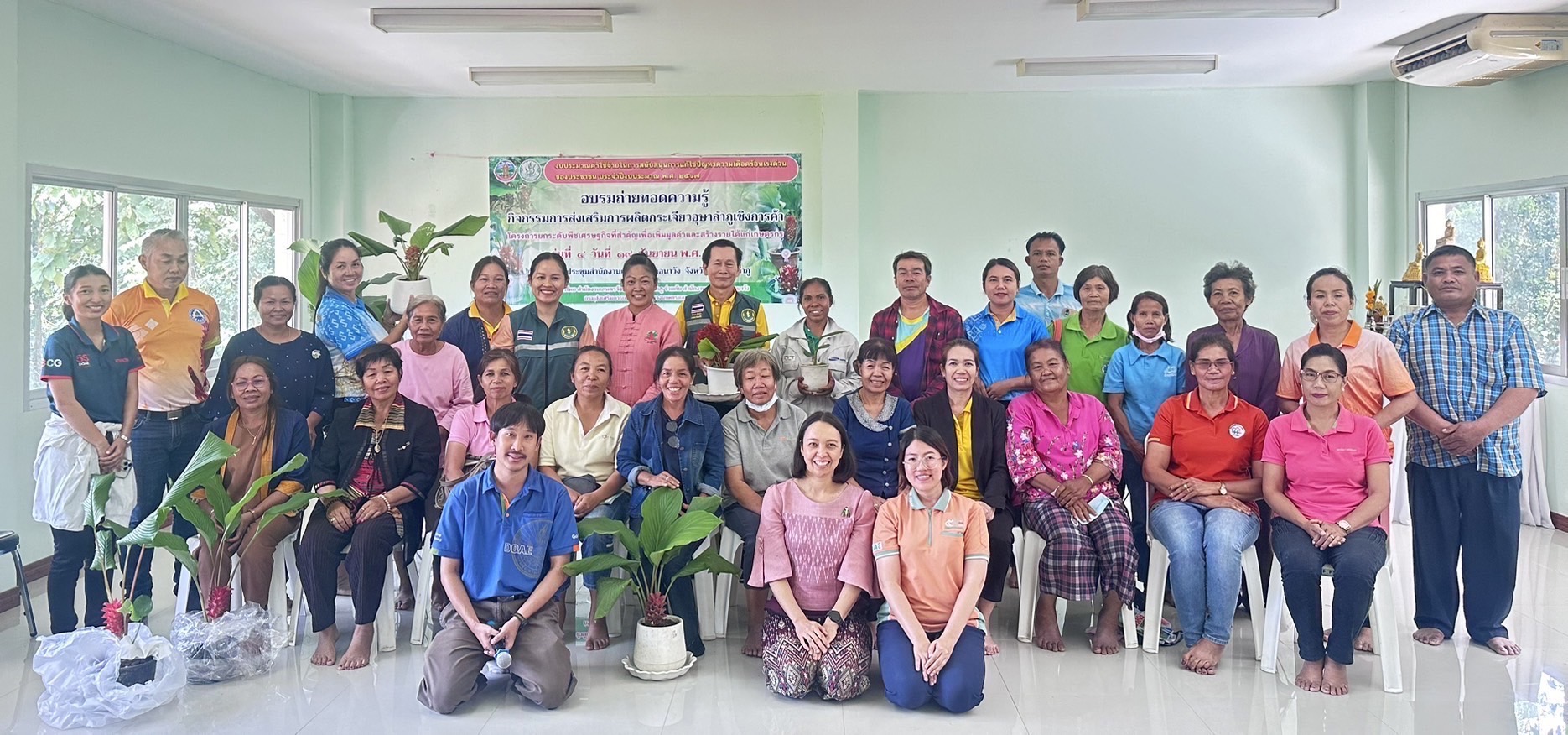 โครงการยกระดับพืชเศรษฐกิจที่สำคัญเพื่อเพิ่มมูลค่าและสร้างรายได้แก่เกษตรกร