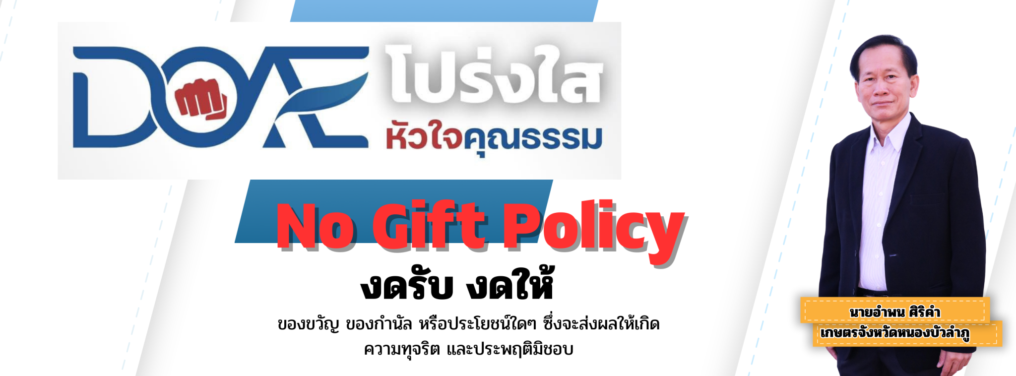 โปร่งใส