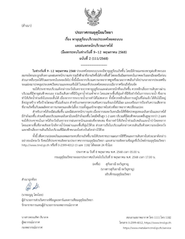 495154807_1124873469684787_7016758591886340787_n